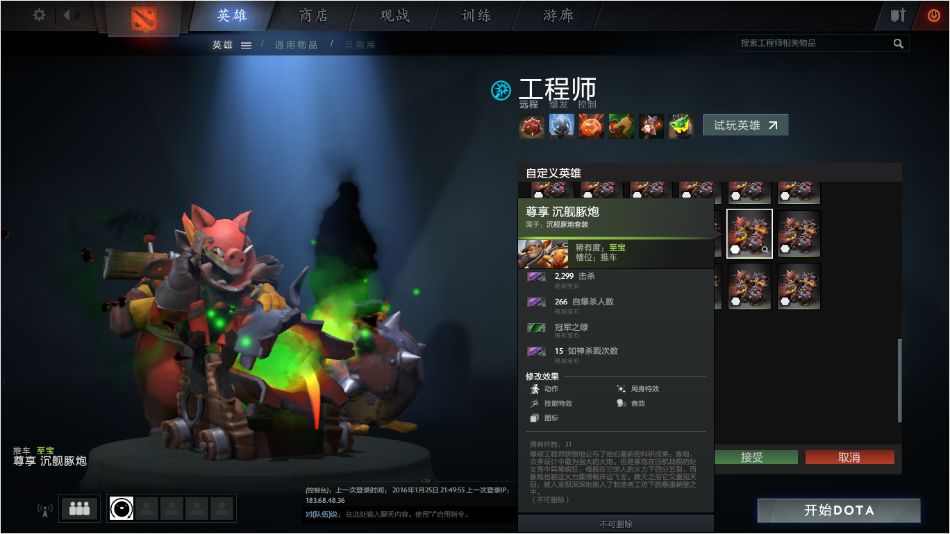 冠军之绿