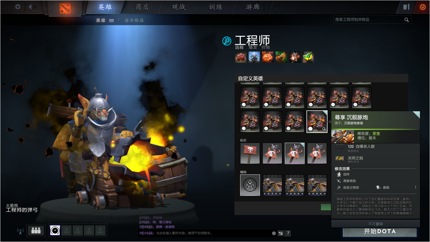 灰烬之焰