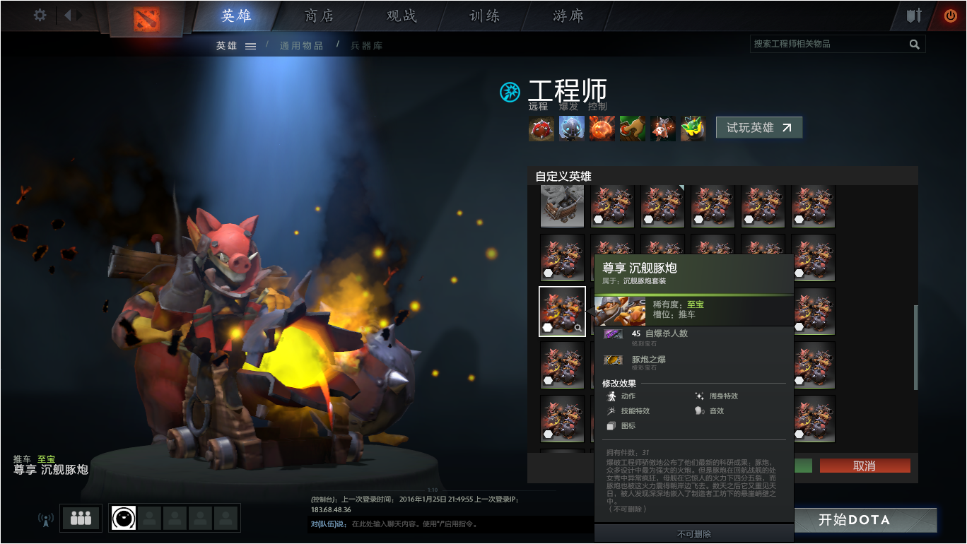 豚炮之爆