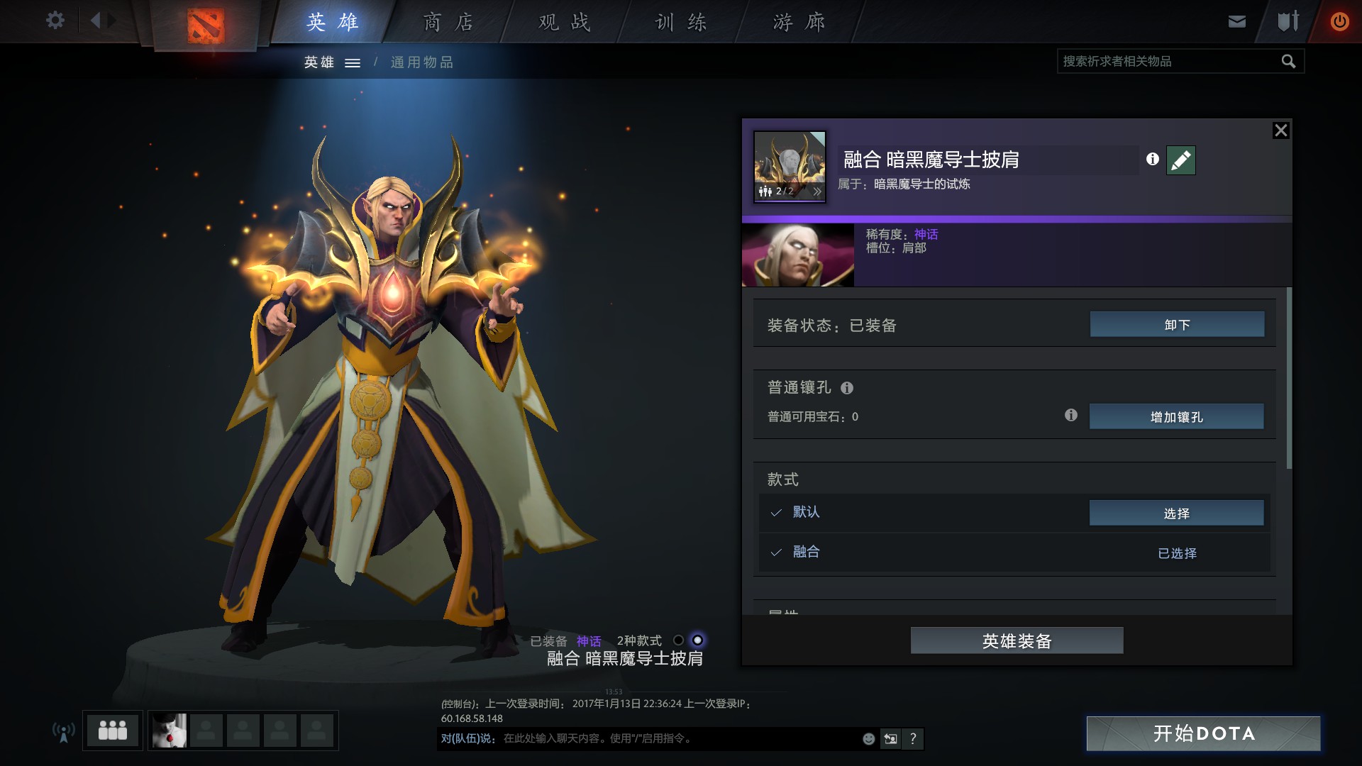 融合