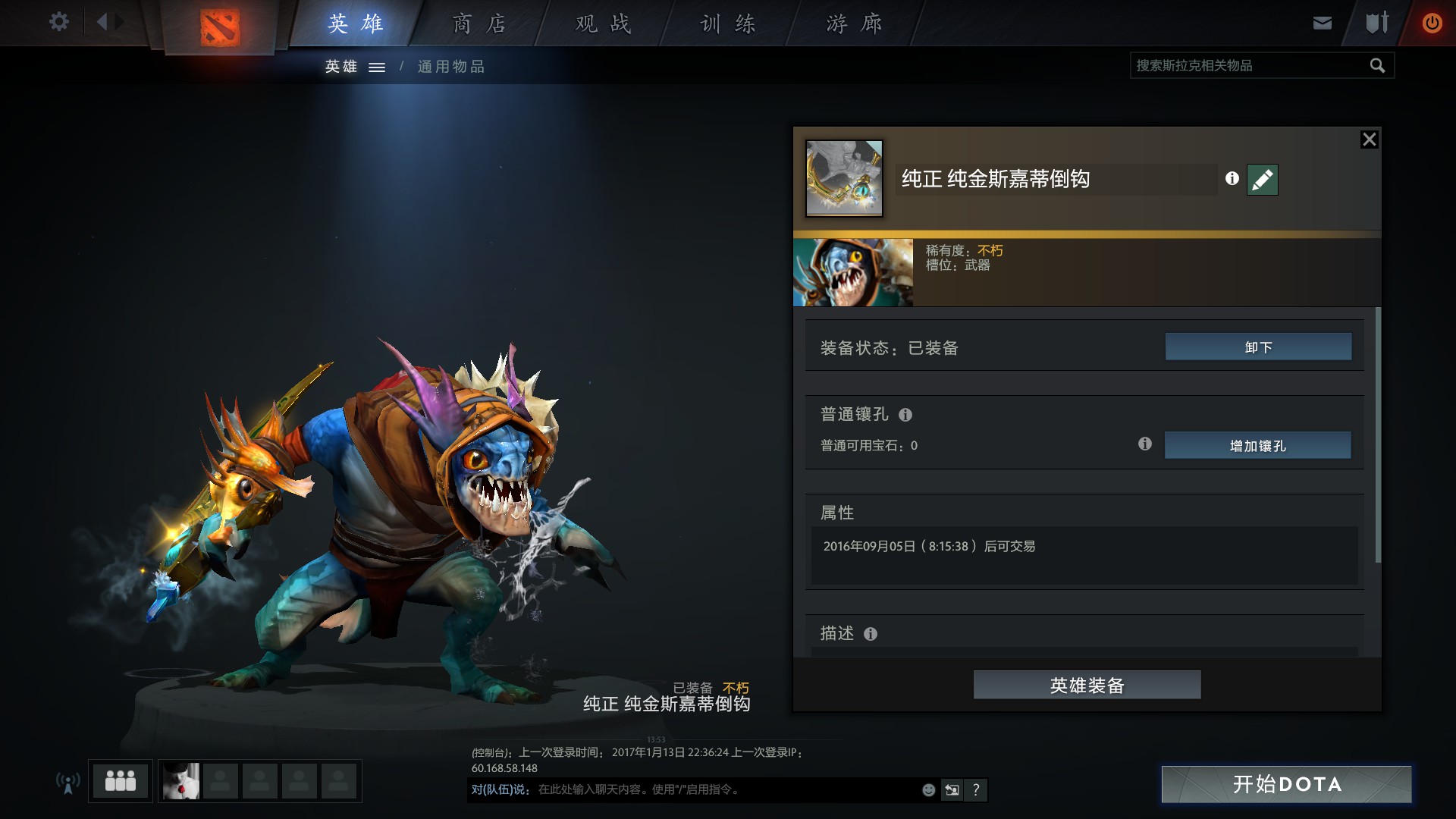 纯正