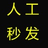 接合理还价
