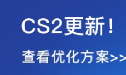 C5GAME针对CS2游戏业务调整-7月17日_c5game