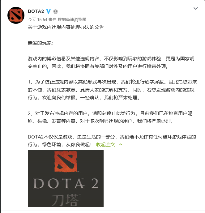 QQ截图20180712174404