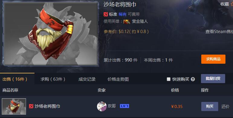 QQ截图20180102122521