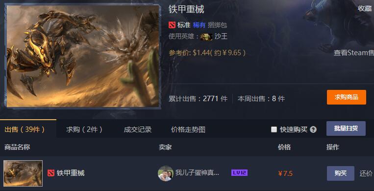 QQ截图20180102124427