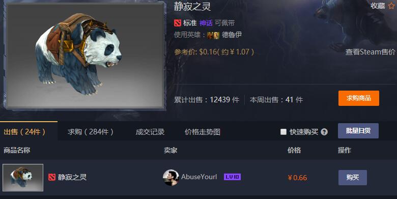 QQ截图20180102125650