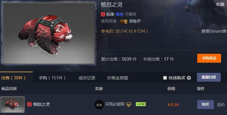 QQ截图20180102125641