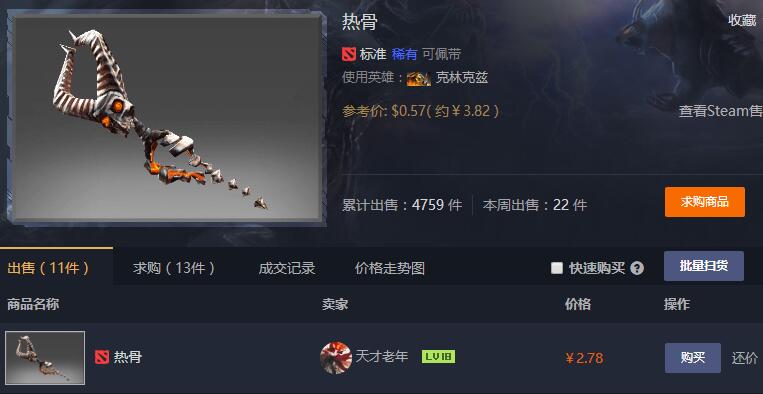 QQ截图20180102130154