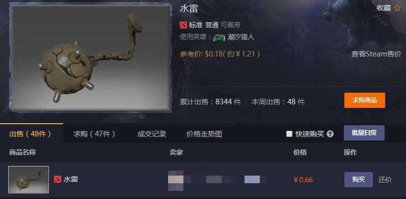 QQ截图20180104075245