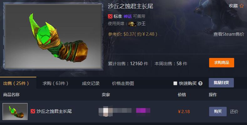 QQ截图20180104075556