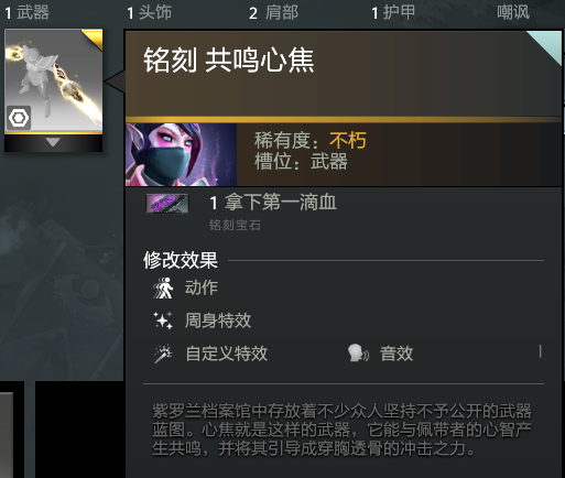 武器名字及具体信息