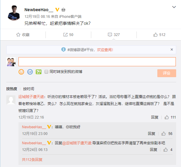 QQ截图20181227162636