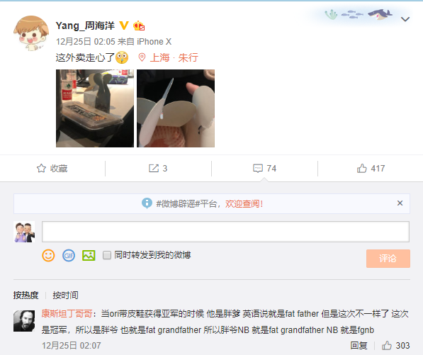 QQ截图20181227162455