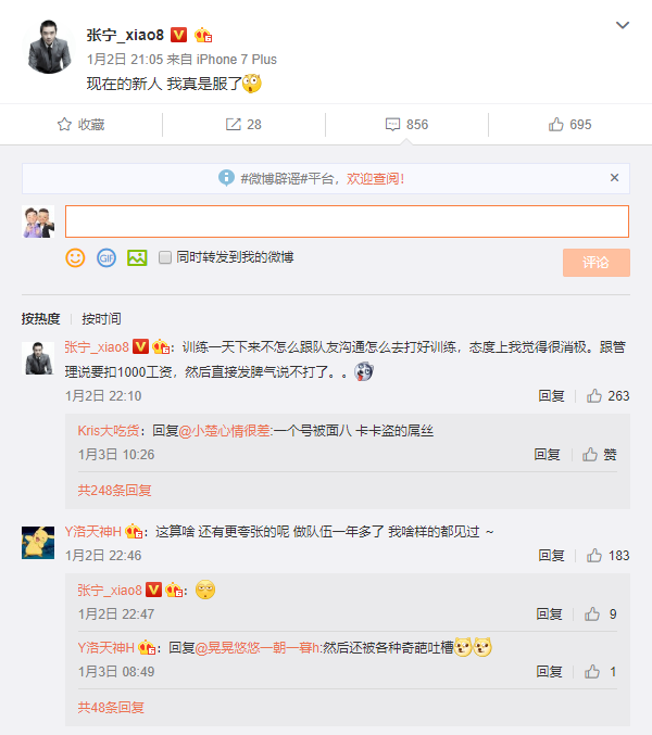 QQ截图20190107064845