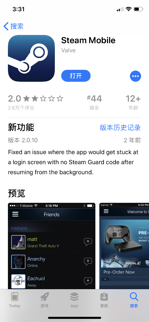 Steam手机令牌开启教程