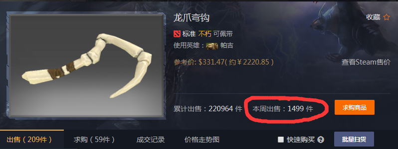 QQ截图20170802111838