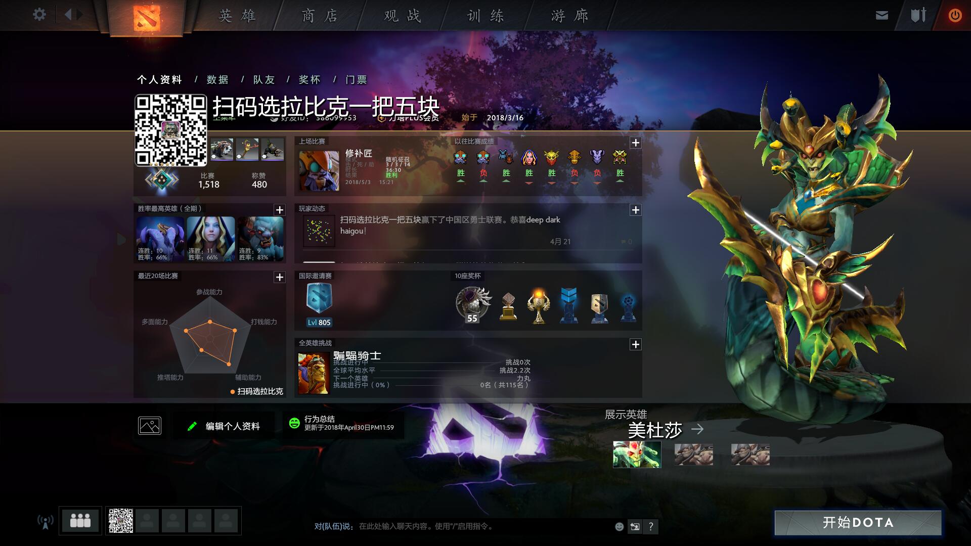 QQ截图20180503163839