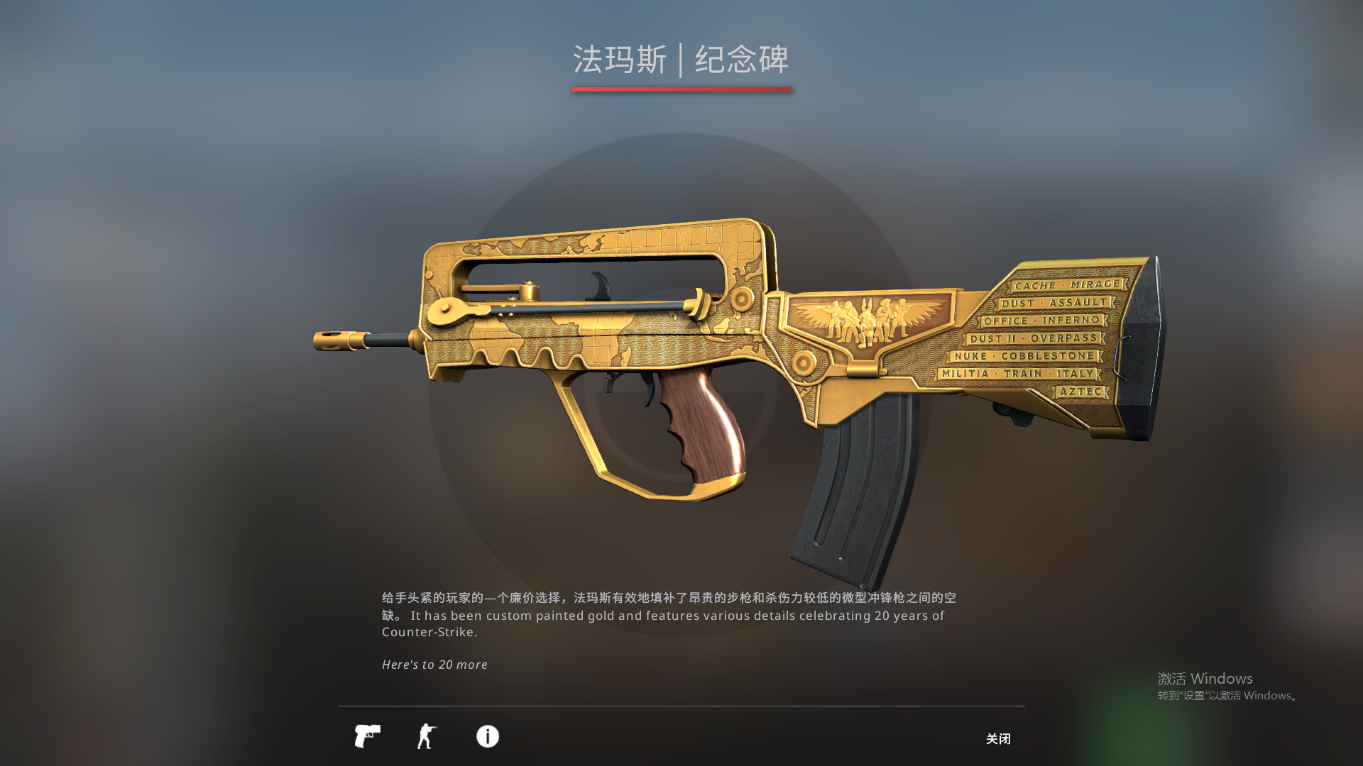 csgo饰品观察室20周年武器箱彩蛋介绍