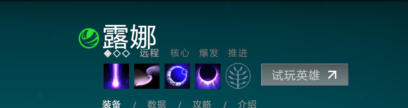 露娜