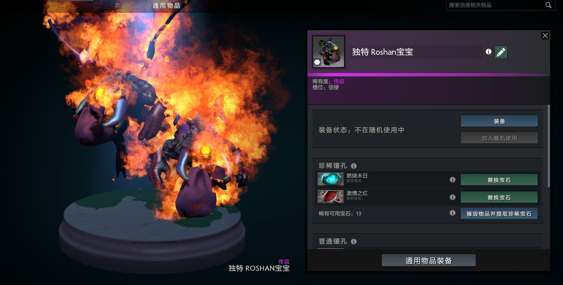 激情之红