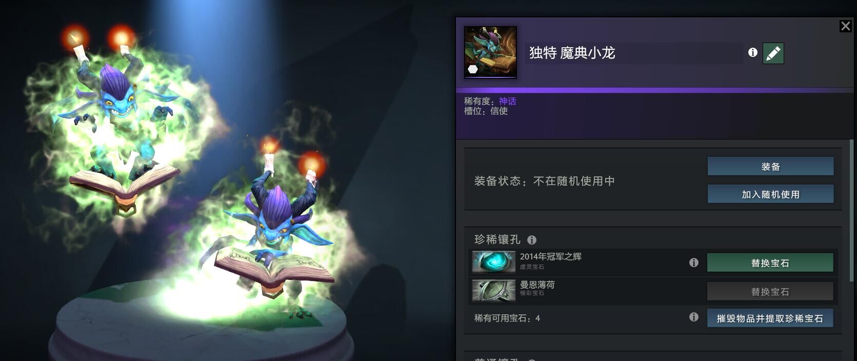 曼恩薄荷