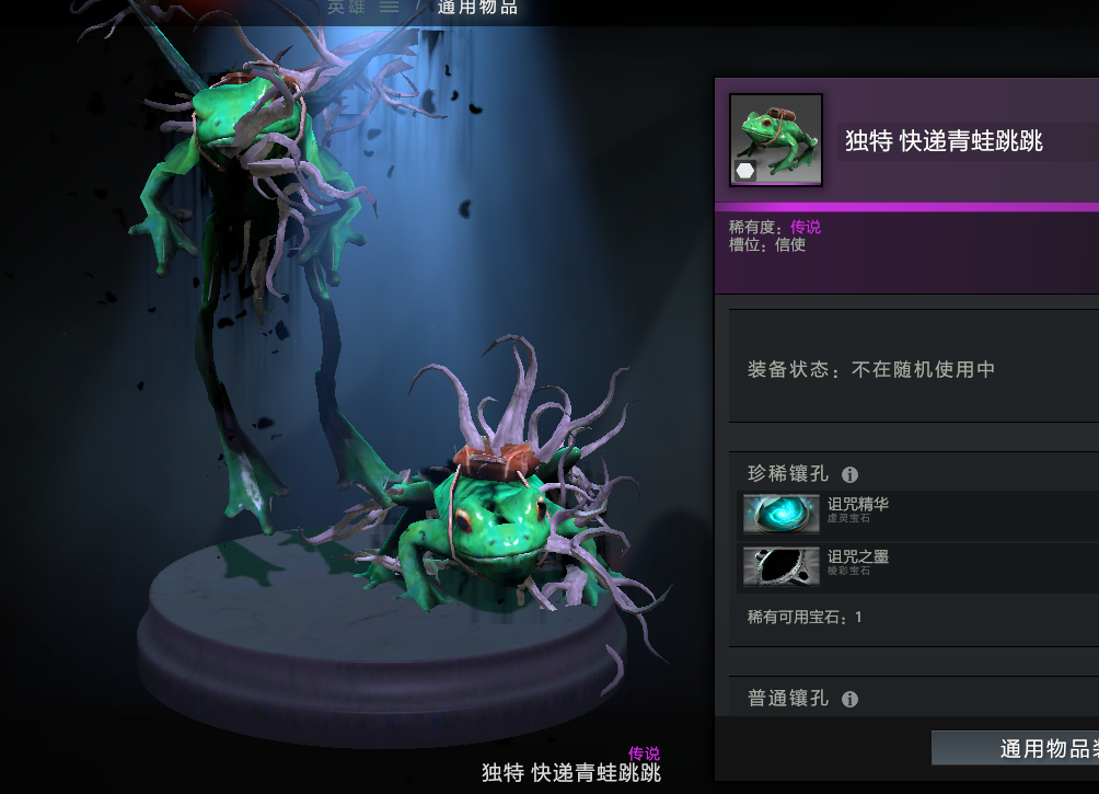 诅咒之墨摸