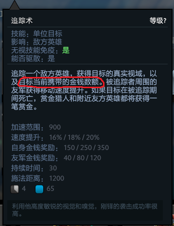 赏金