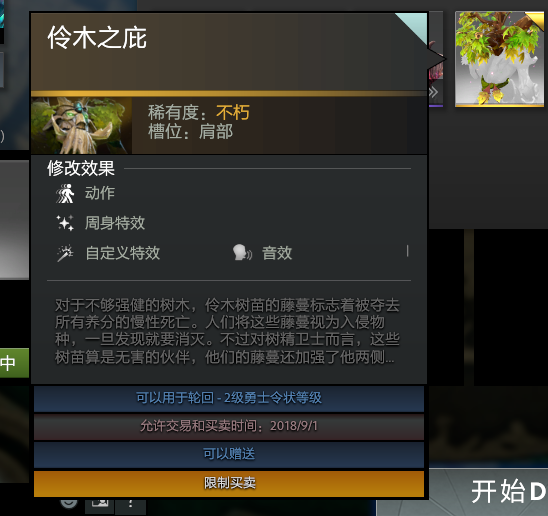 屏幕截图(250)