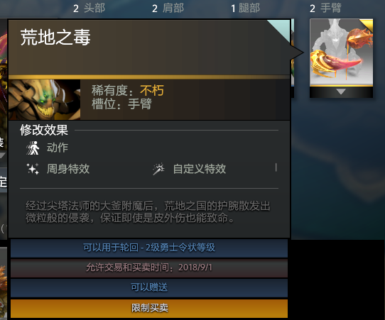屏幕截图(255)
