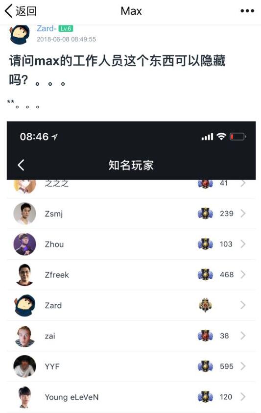 TIM截图20180608091533