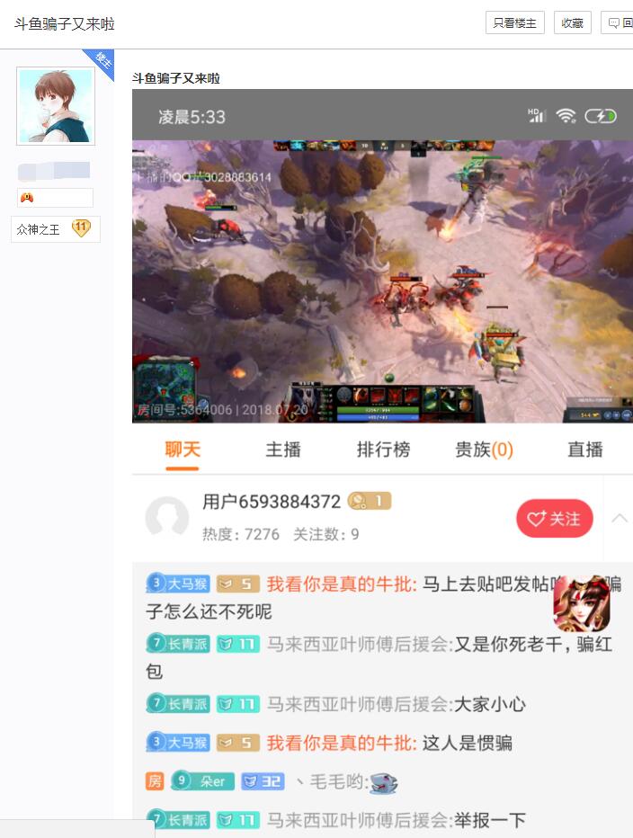 6余游游