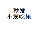 空白_