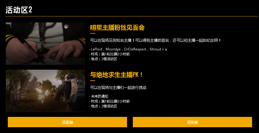活动2