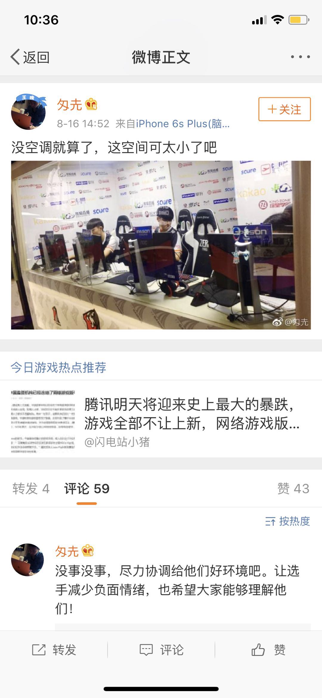 17战队