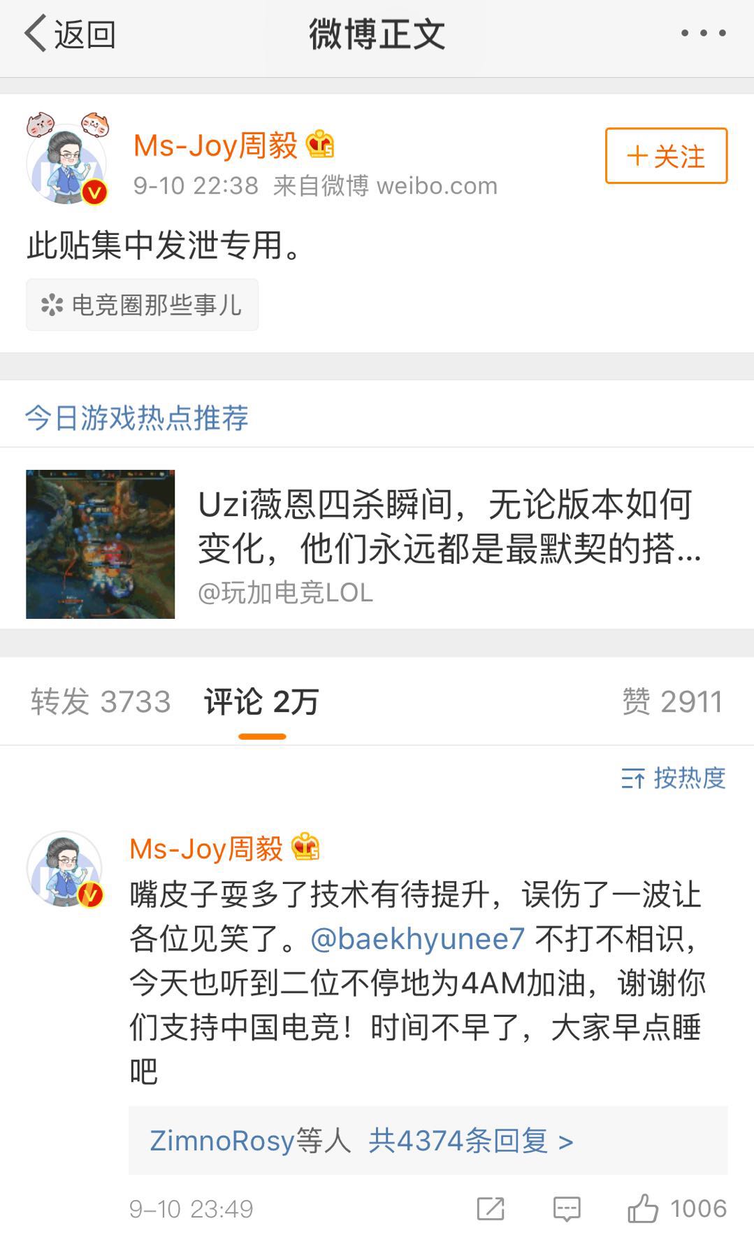 回应