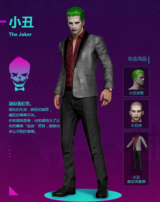 游戏造型1