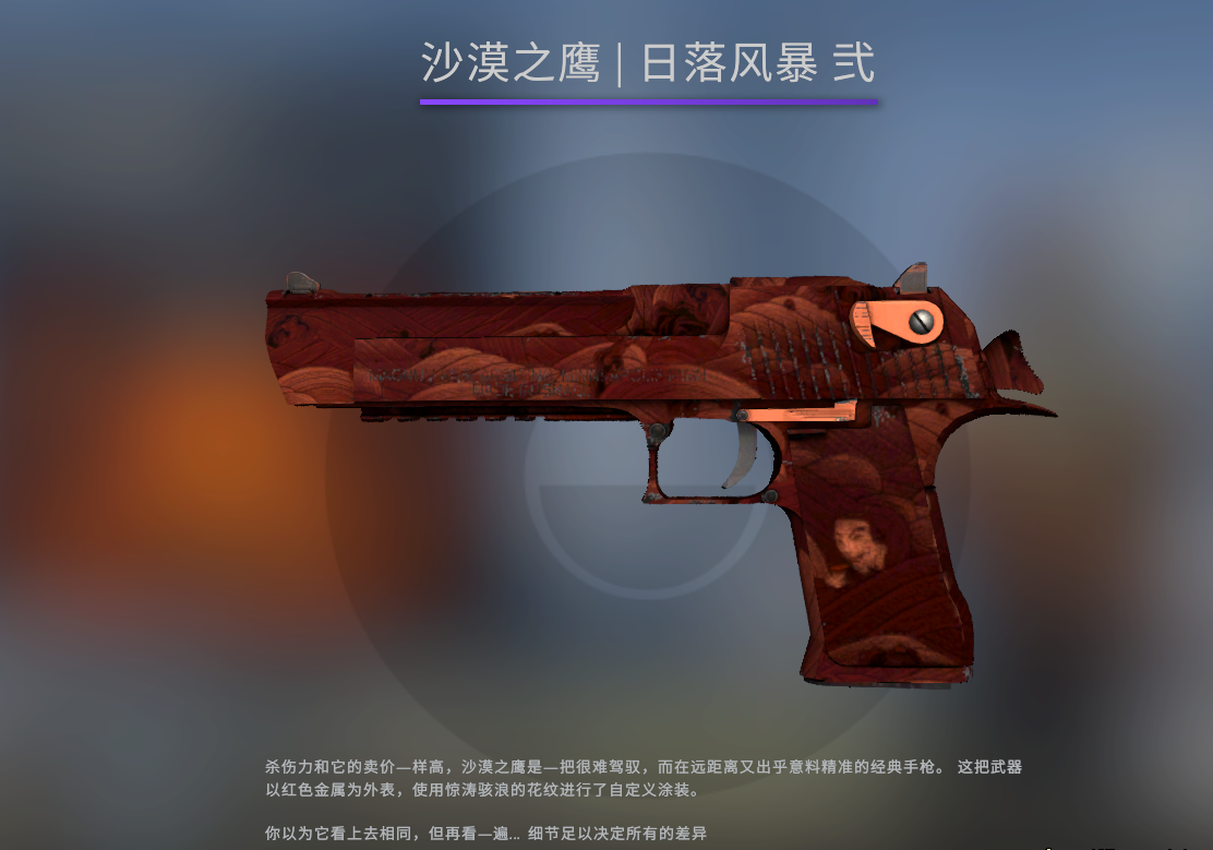 日落