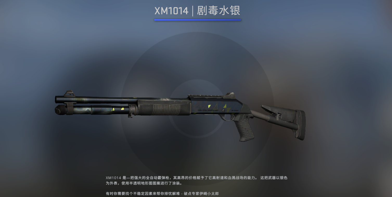 剧毒