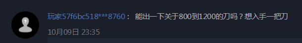 刀推