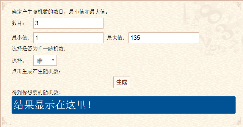 抽奖