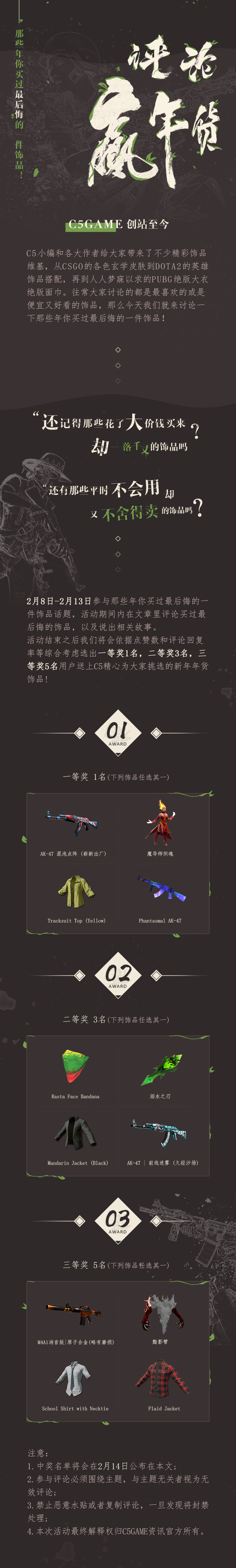 资讯页面活动