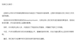 官方微博道歉：糯米洗白，可事情并非如此简单_c5game