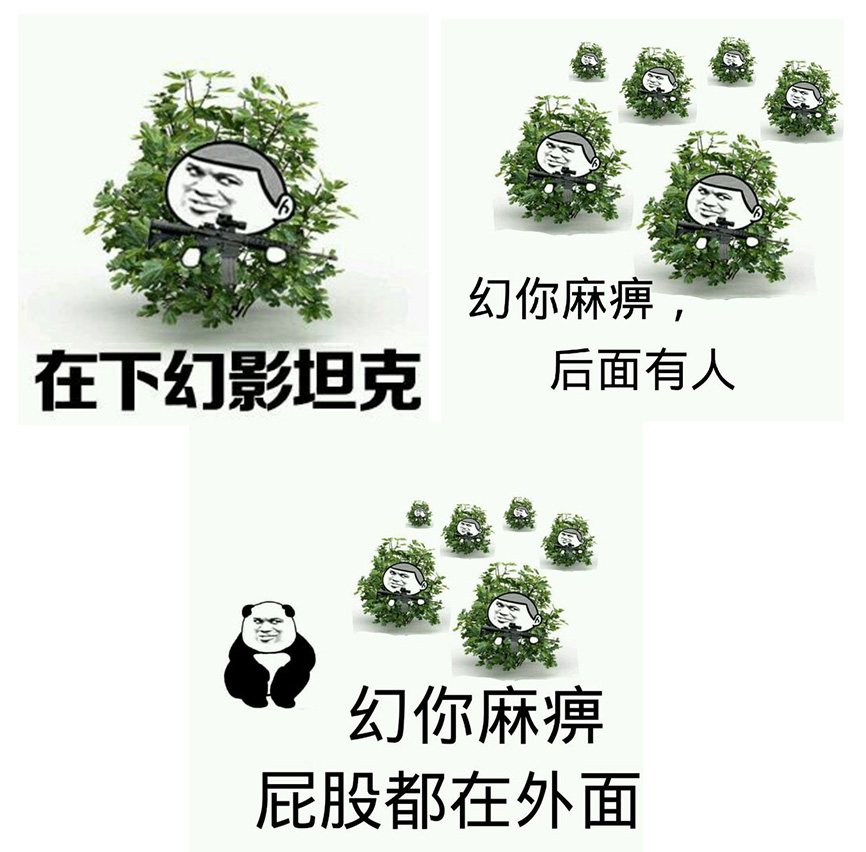 幻影坦克