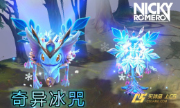 2017迎霜节箱子额外三套装解析，帕克翅膀拿下价格最高桂冠_c5game