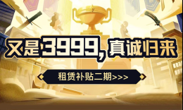  C5GAME租赁补贴二期，真诚归来_c5game