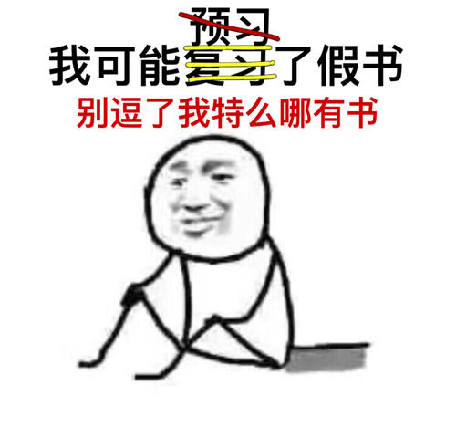 考试