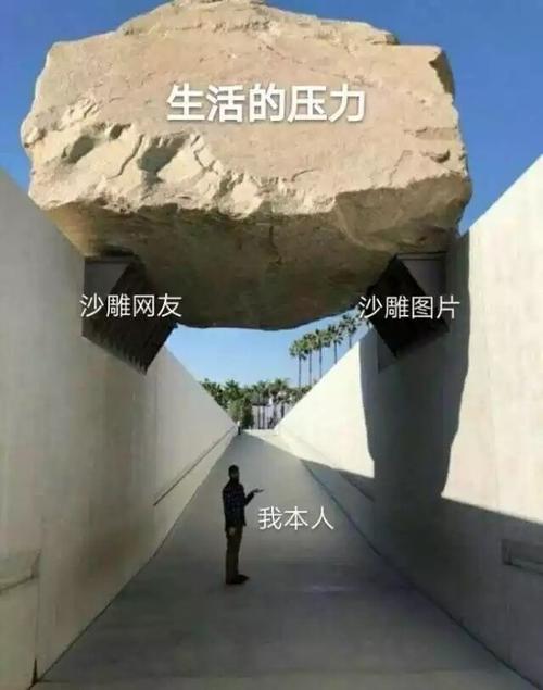 沙雕
