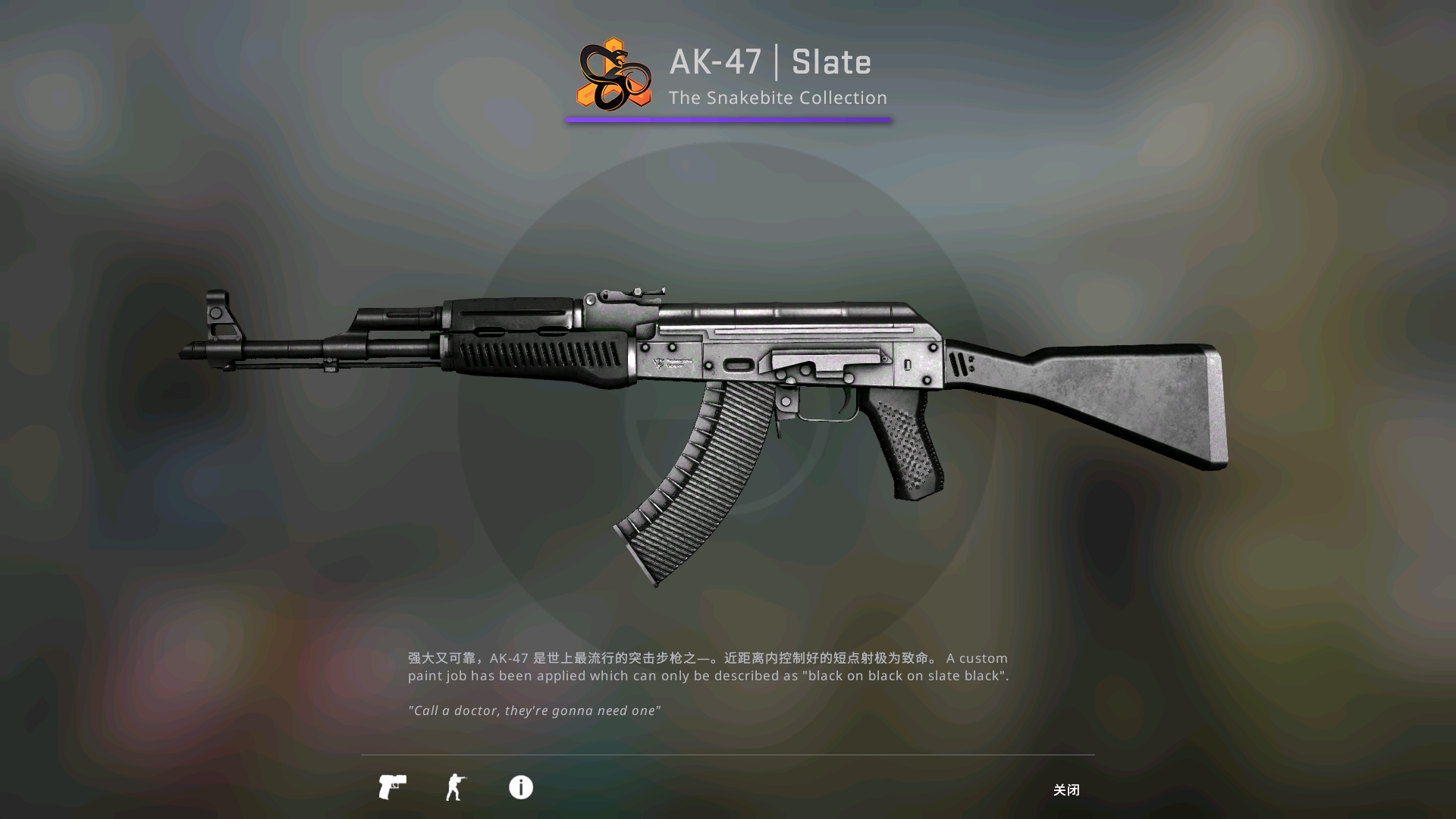 AK-47-Slate(紫色品质)