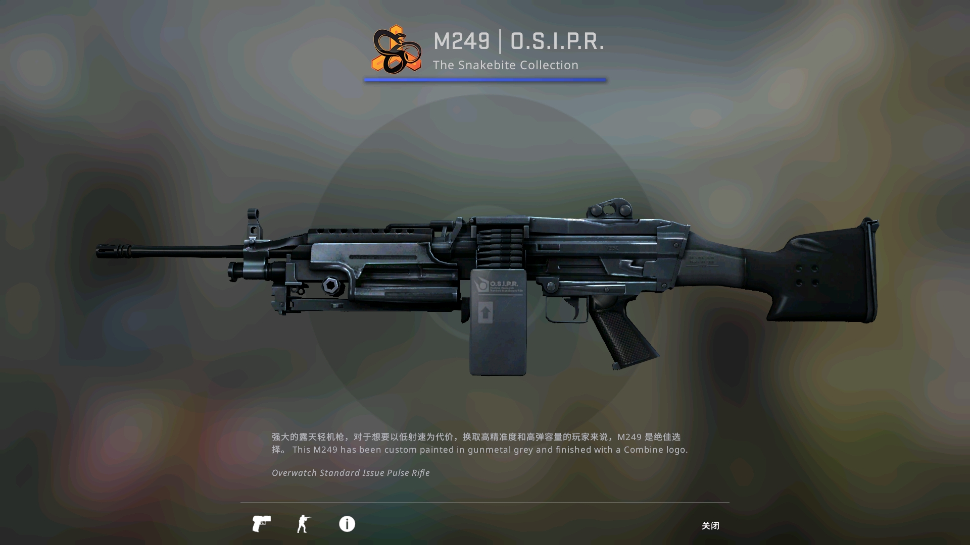 M249-O.S.I.P.R(蓝色品质)